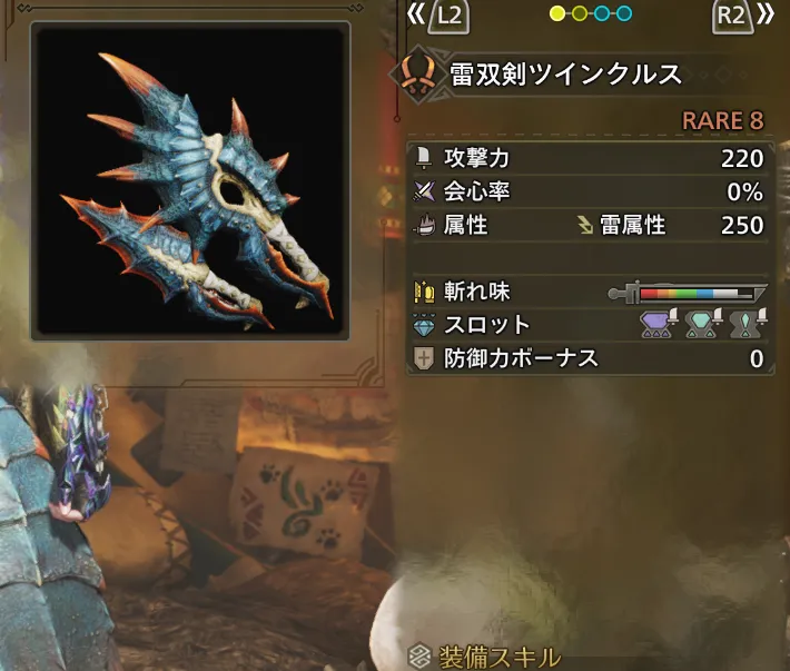 雷双剣ツインクルス