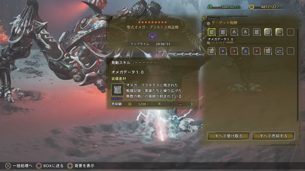 零式オメガ　ソロ討伐