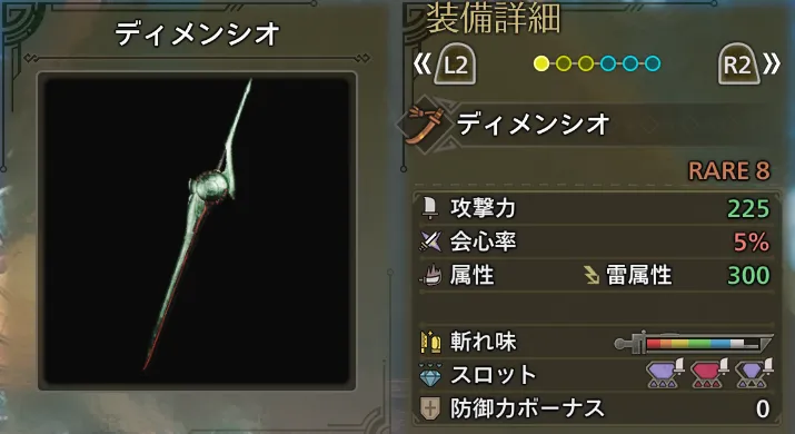 理論値のアーティア武器の画像