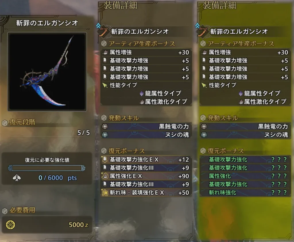 巨戟アーティア武器の巨戟復元強化の画像