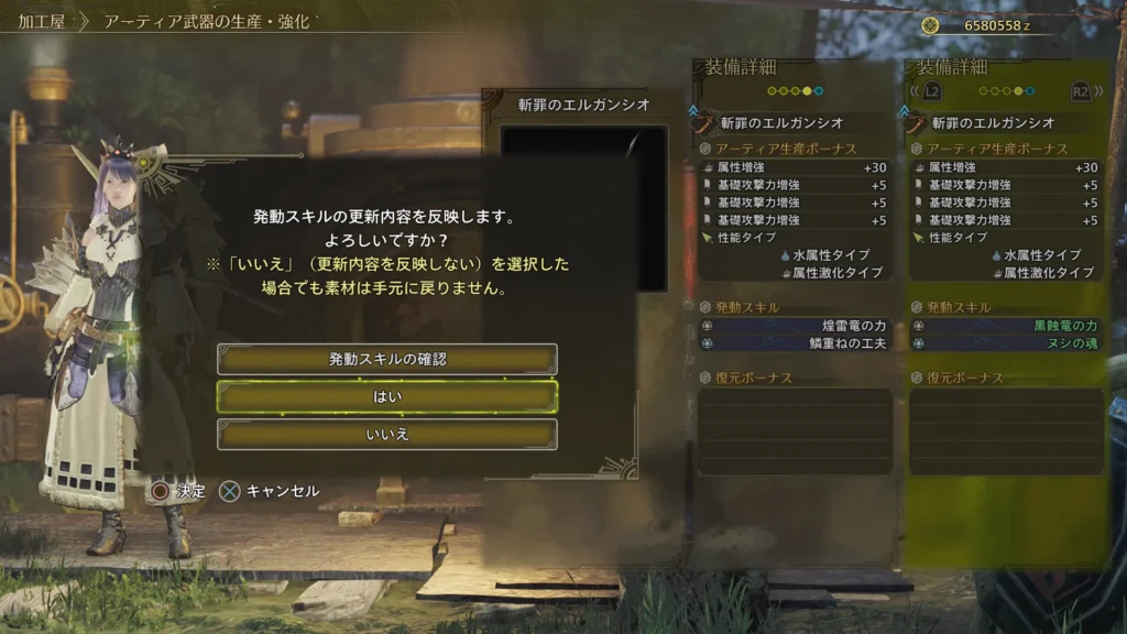 良いスキル結果が出た時の画像