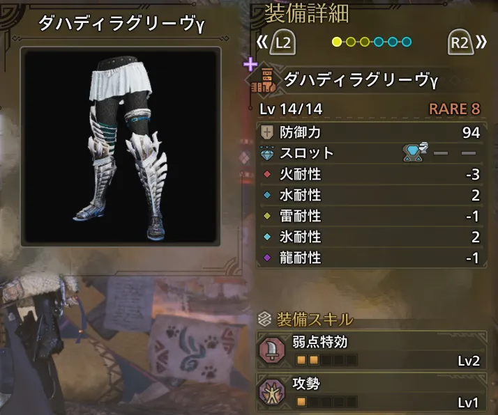 ダハディラグリーヴγ