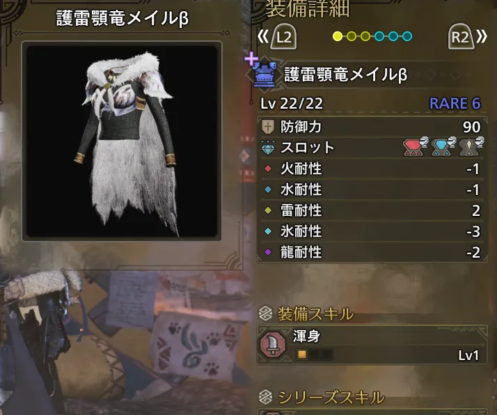 護雷顎竜メイルβ